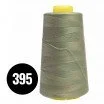 Fils à coudre Overlock Olive (395) Fils à coudre Overlock Olive (395) - (Fils à Coudre)