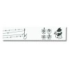 Band (Fournituren) Piano 20mm